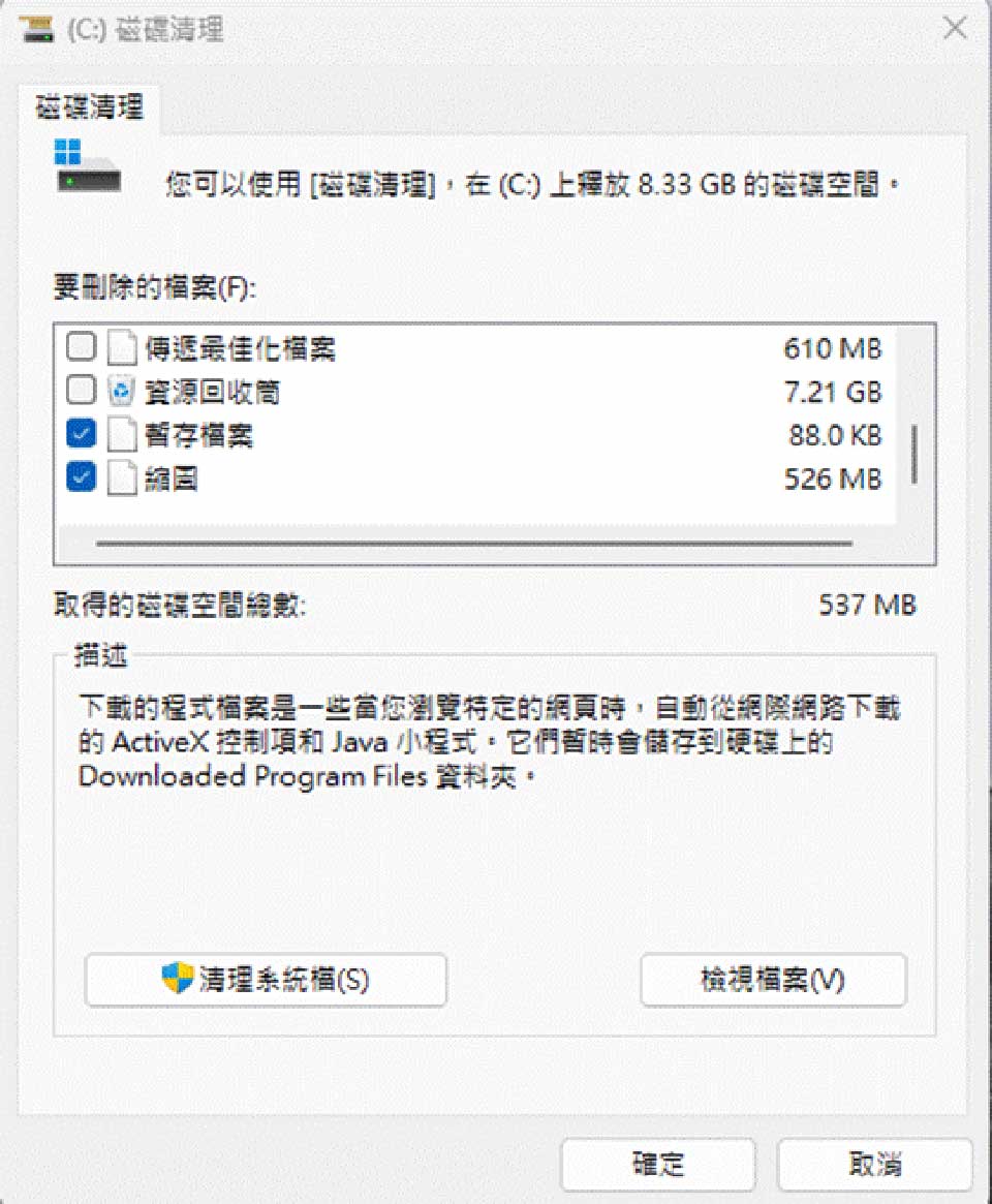 Win10開機轉圈很久怎麼修復？Win10開機轉圈很久原因帶您了解