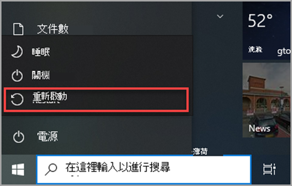 Win10開機轉圈很久怎麼修復？Win10開機轉圈很久原因帶您了解