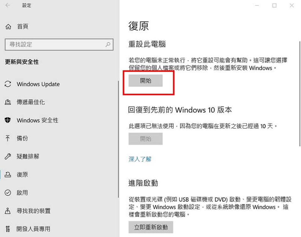 Win10開機轉圈很久怎麼修復？Win10開機轉圈很久原因帶您了解