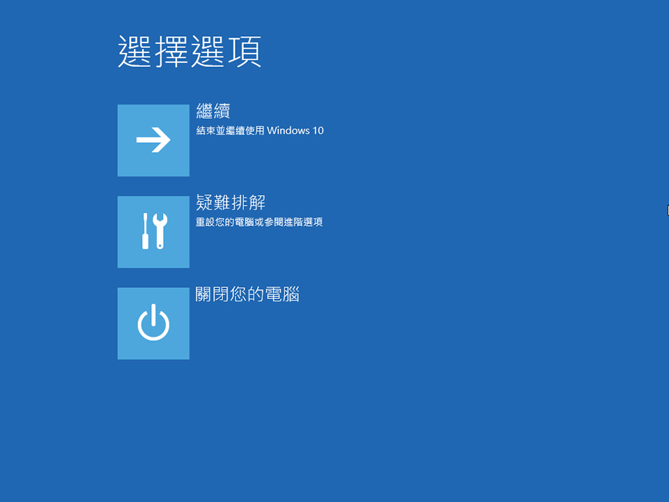 Win10開機轉圈很久怎麼修復？Win10開機轉圈很久原因帶您了解