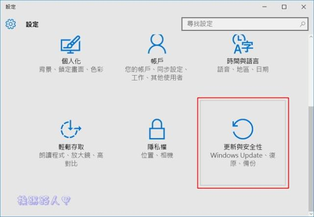 電腦無法關機：檢查更新狀況