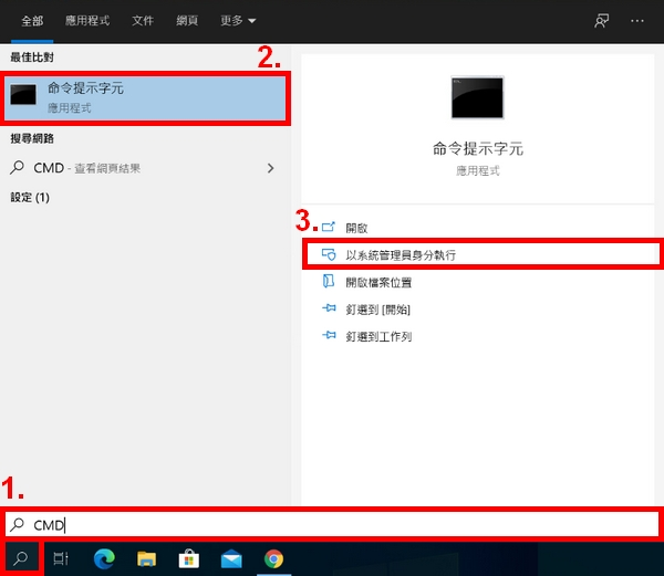 電腦無法關機：使用命令提示字元修復