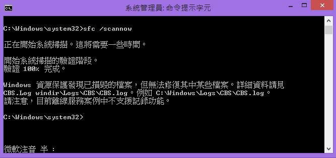 電腦無法關機：使用命令提示字元修復