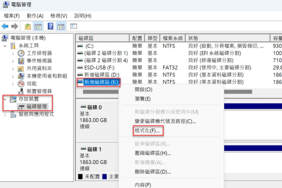 格式化硬碟並安裝Windows